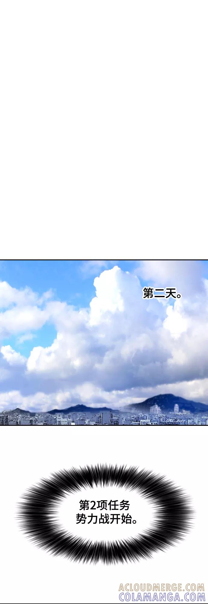 《百年游戏》[第二季 - 百年大战] 第31话 第46页