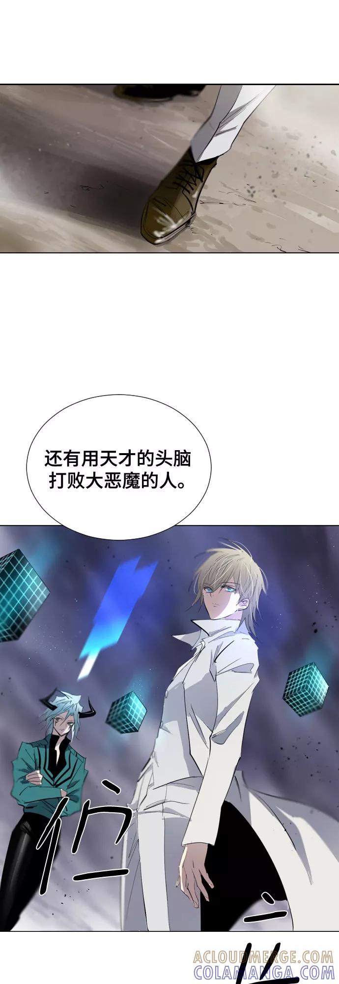 《百年游戏》[第二季 - 百年大战] 第31话 第43页