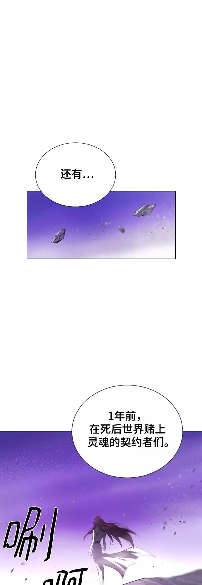 《百年游戏》[第二季 - 百年大战] 第31话 第41页
