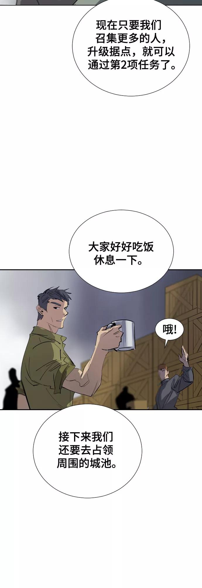 《百年游戏》[第二季 - 百年大战] 第32话 第26页
