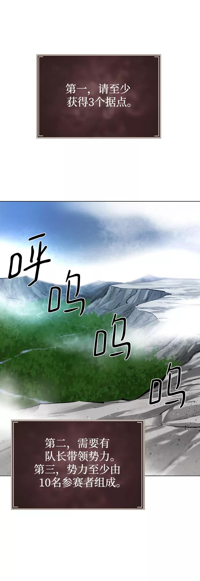 《百年游戏》[第二季 - 百年大战] 第32话 第6页