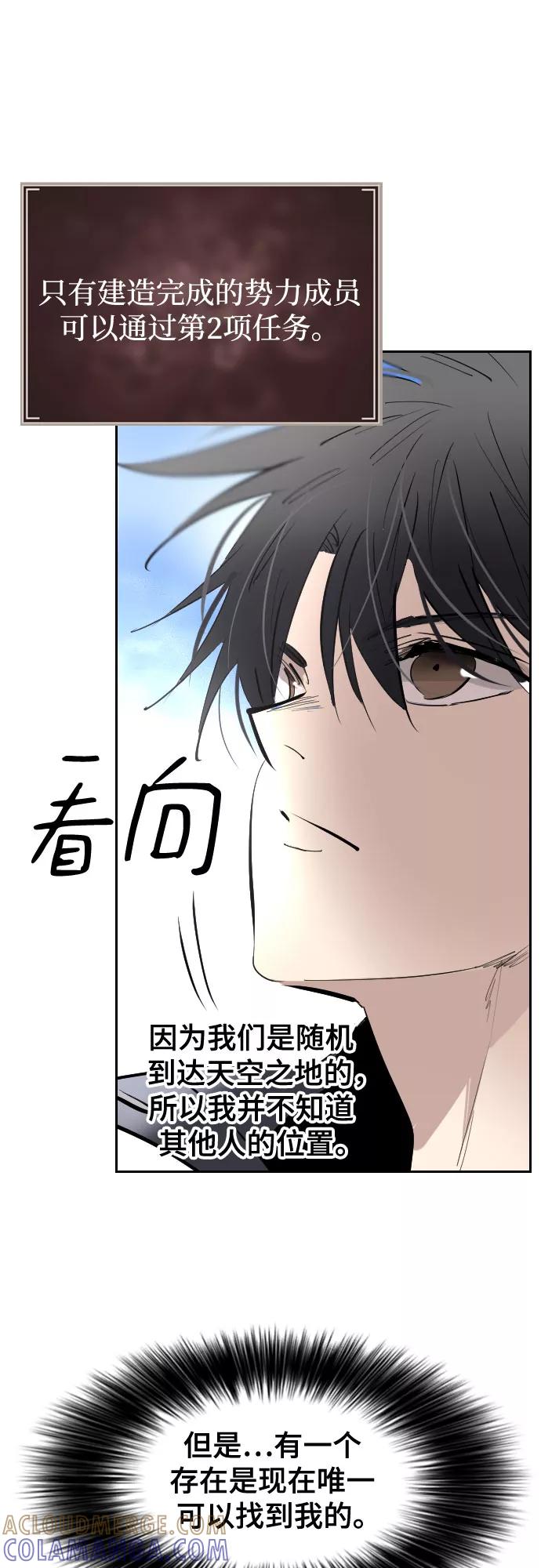 《百年游戏》[第二季 - 百年大战] 第32话 第7页