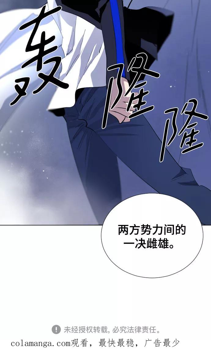 《百年游戏》[第二季 - 百年大战] 第32话 第50页