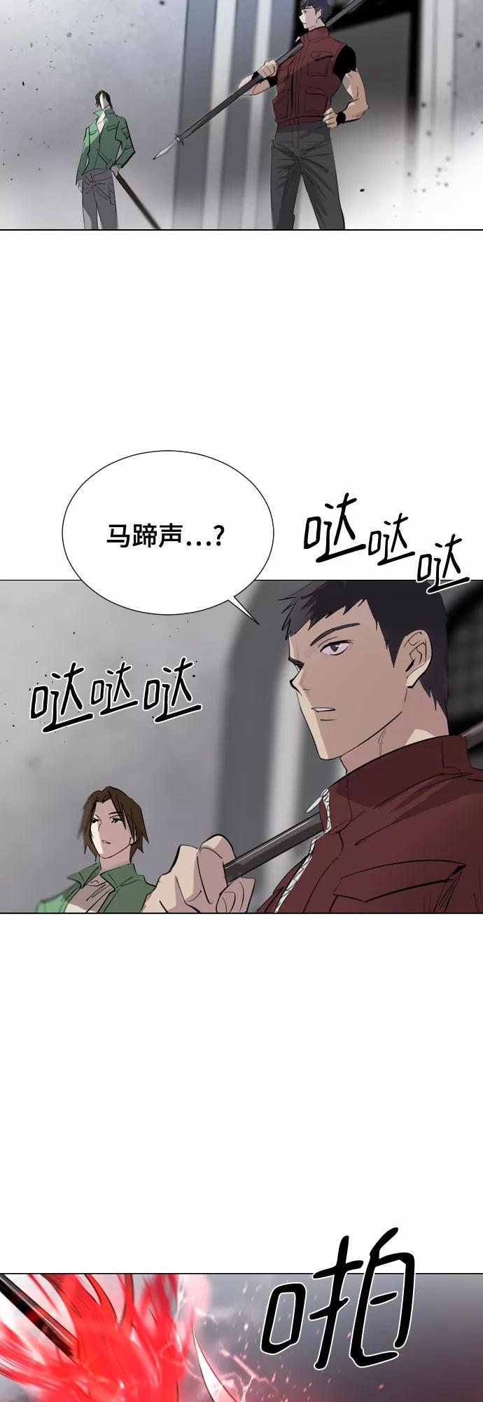 《百年游戏》[第二季 - 百年大战] 第32话 第29页
