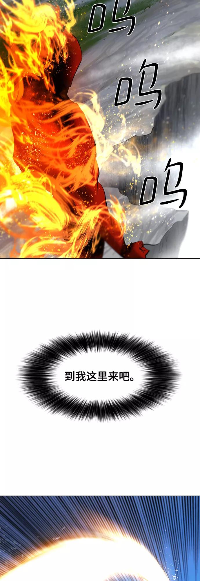 《百年游戏》[第二季 - 百年大战] 第32话 第9页