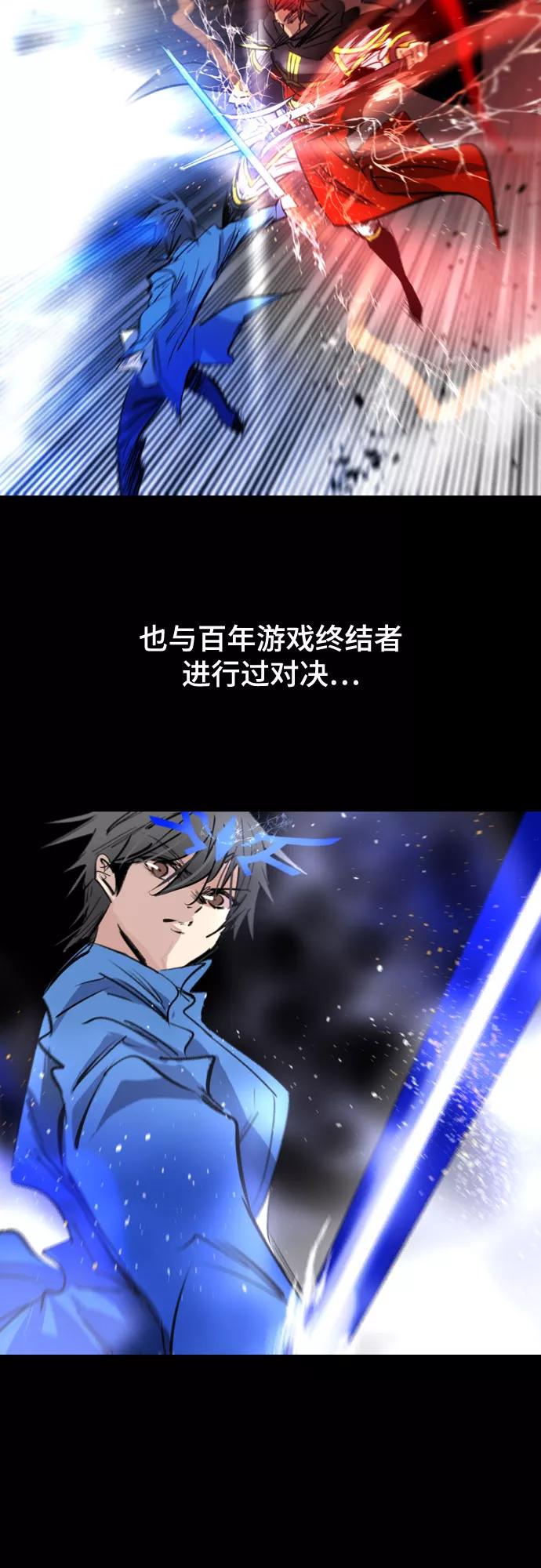 《百年游戏》[第二季 - 百年大战] 第32话 第35页