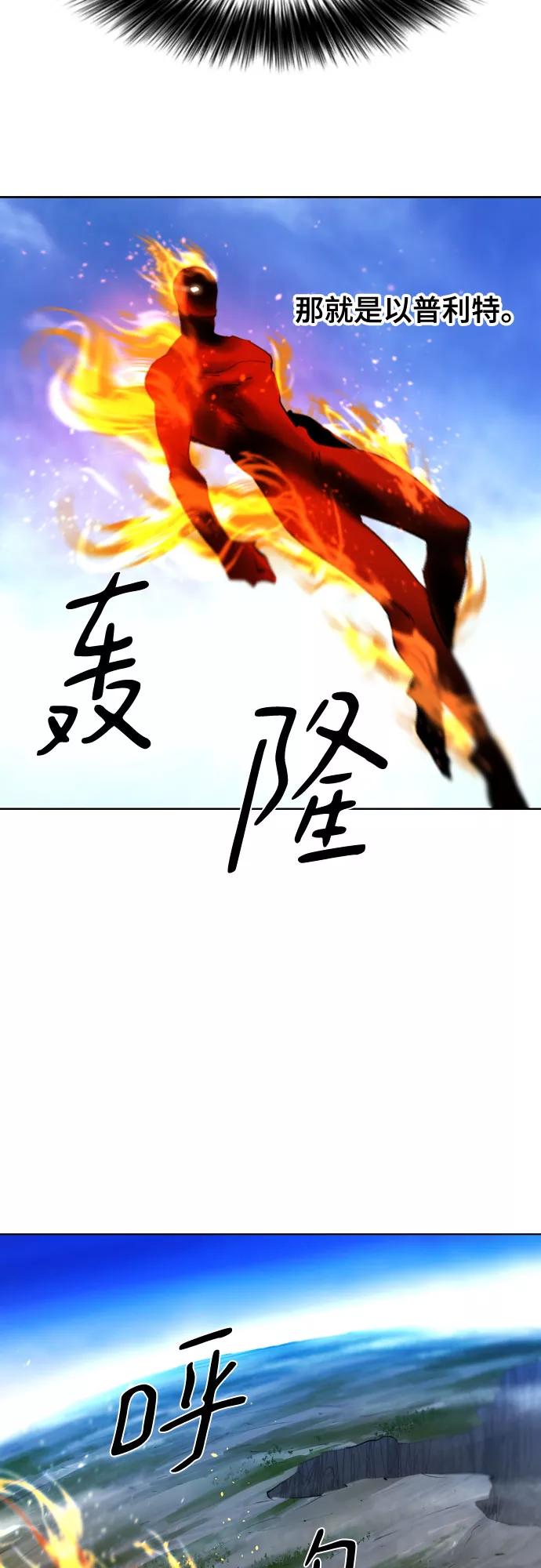 《百年游戏》[第二季 - 百年大战] 第32话 第8页