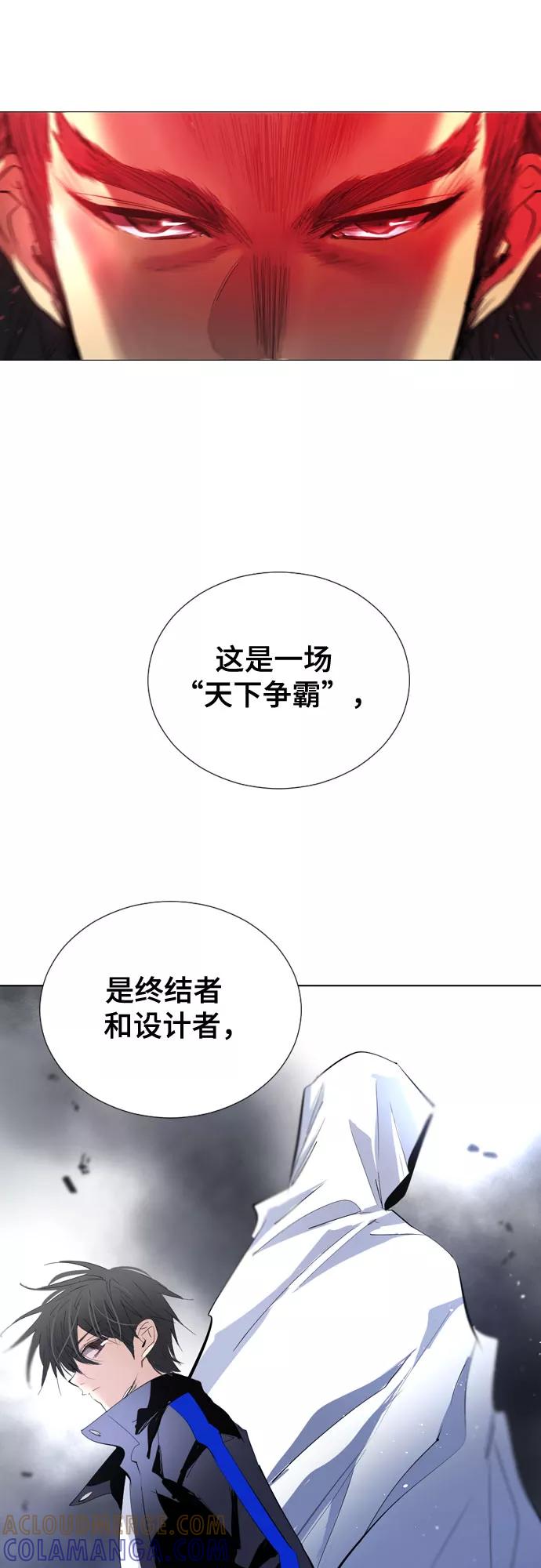 《百年游戏》[第二季 - 百年大战] 第32话 第49页