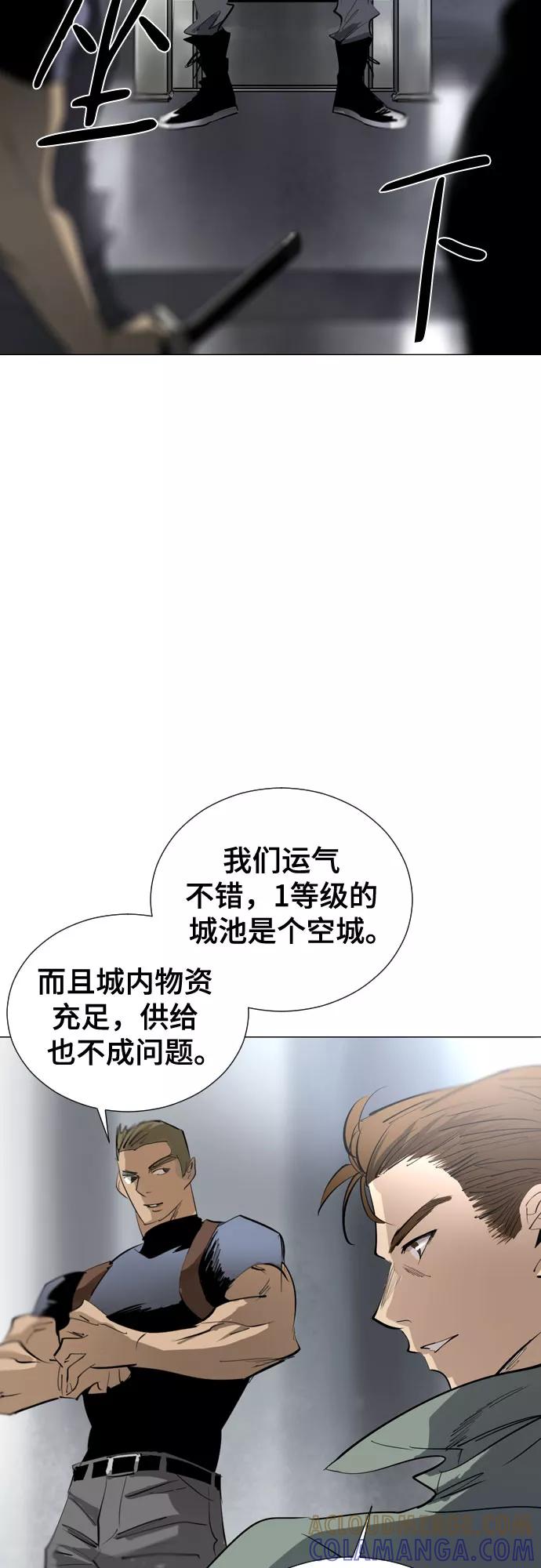 《百年游戏》[第二季 - 百年大战] 第32话 第25页