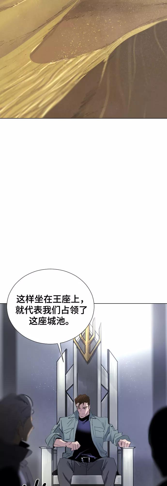 《百年游戏》[第二季 - 百年大战] 第32话 第24页