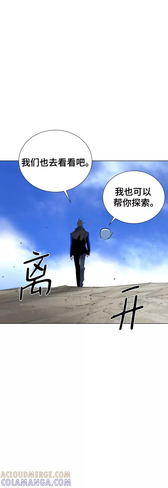 《百年游戏》[第二季 - 百年大战] 第32话 第22页