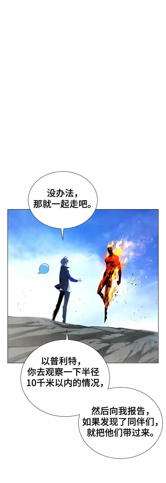 《百年游戏》[第二季 - 百年大战] 第32话 第18页