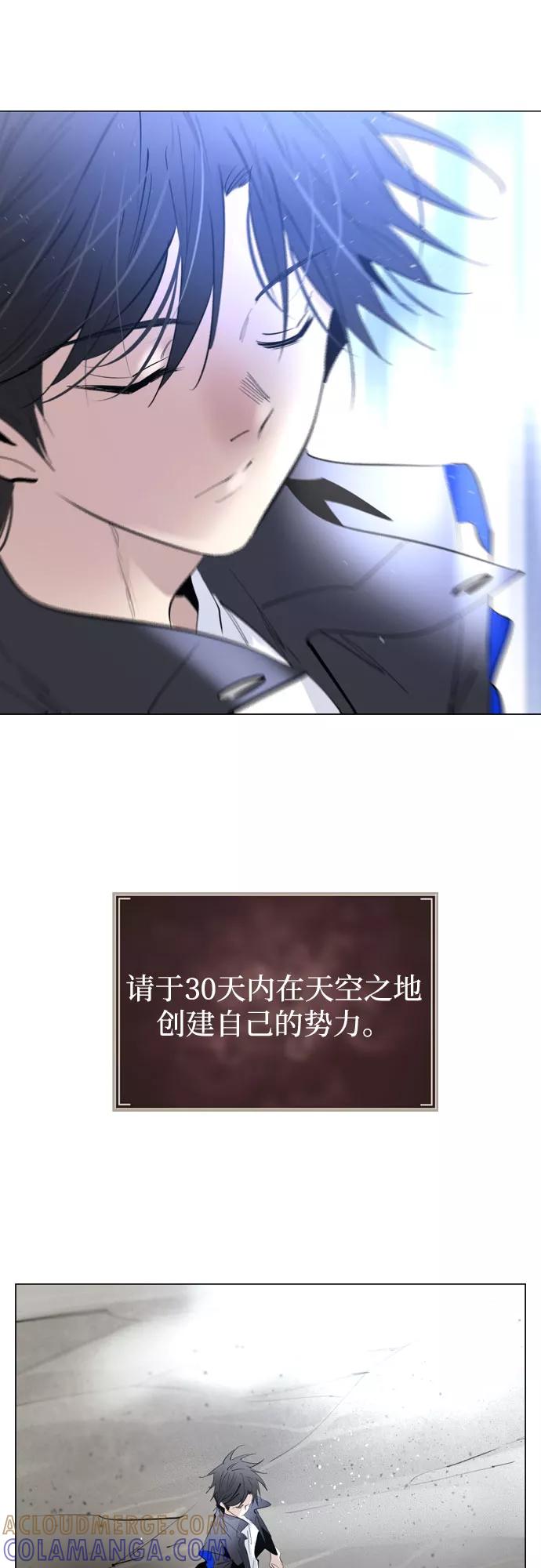 《百年游戏》[第二季 - 百年大战] 第32话 第4页