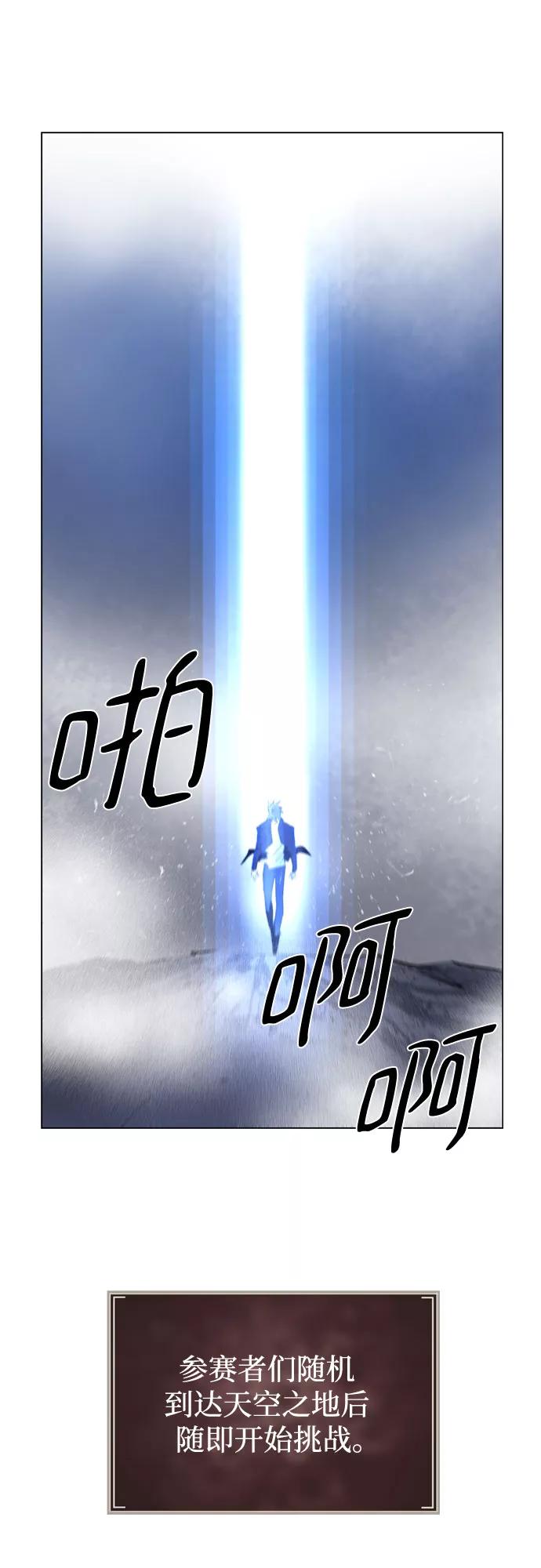 《百年游戏》[第二季 - 百年大战] 第32话 第3页