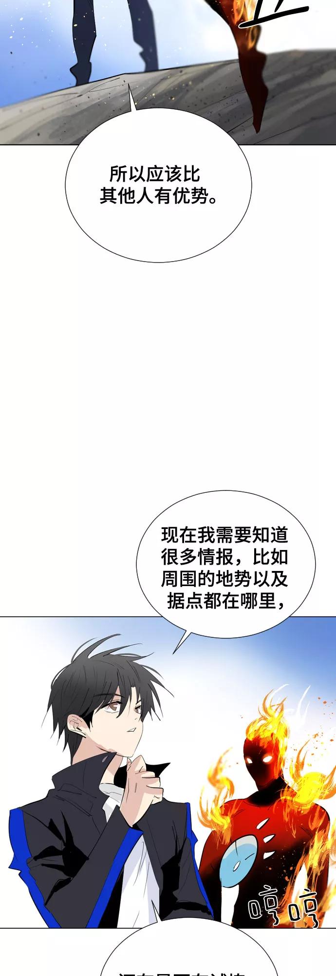 《百年游戏》[第二季 - 百年大战] 第32话 第14页
