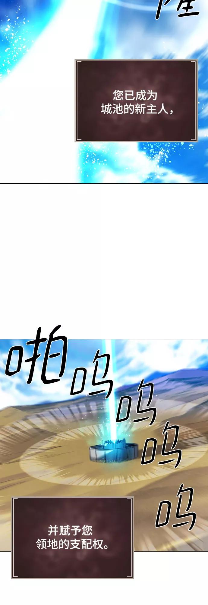 《百年游戏》[第二季 - 百年大战] 第32话 第44页