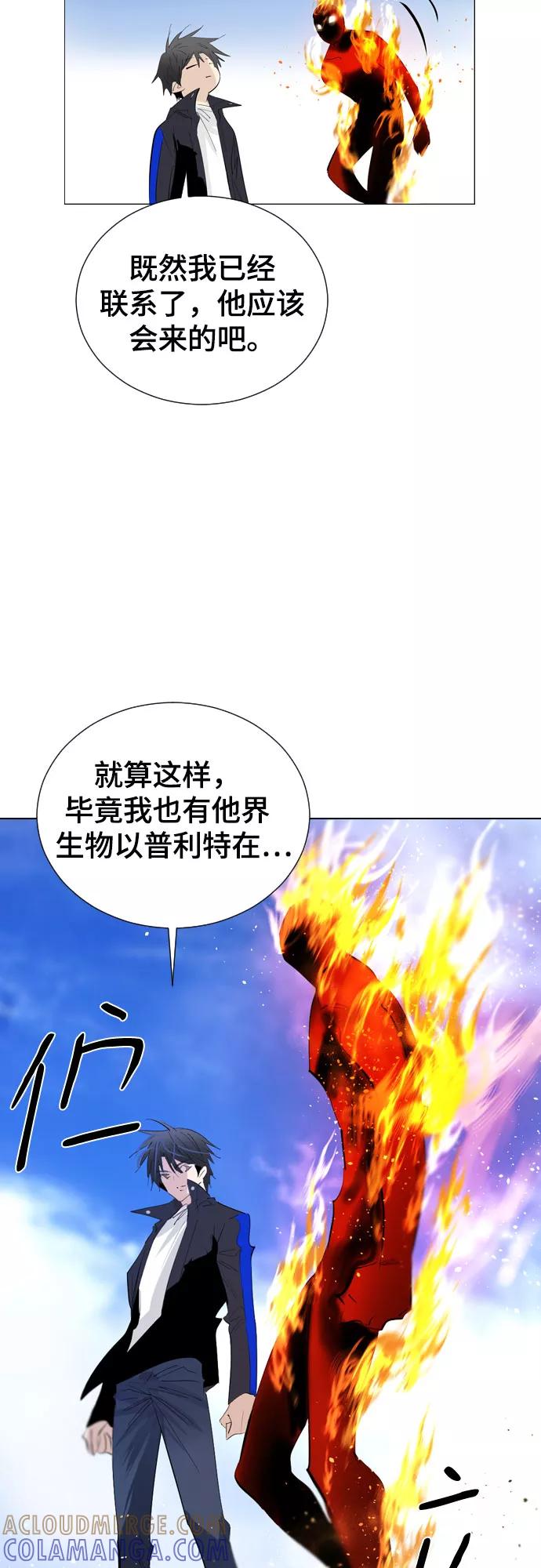 《百年游戏》[第二季 - 百年大战] 第32话 第13页
