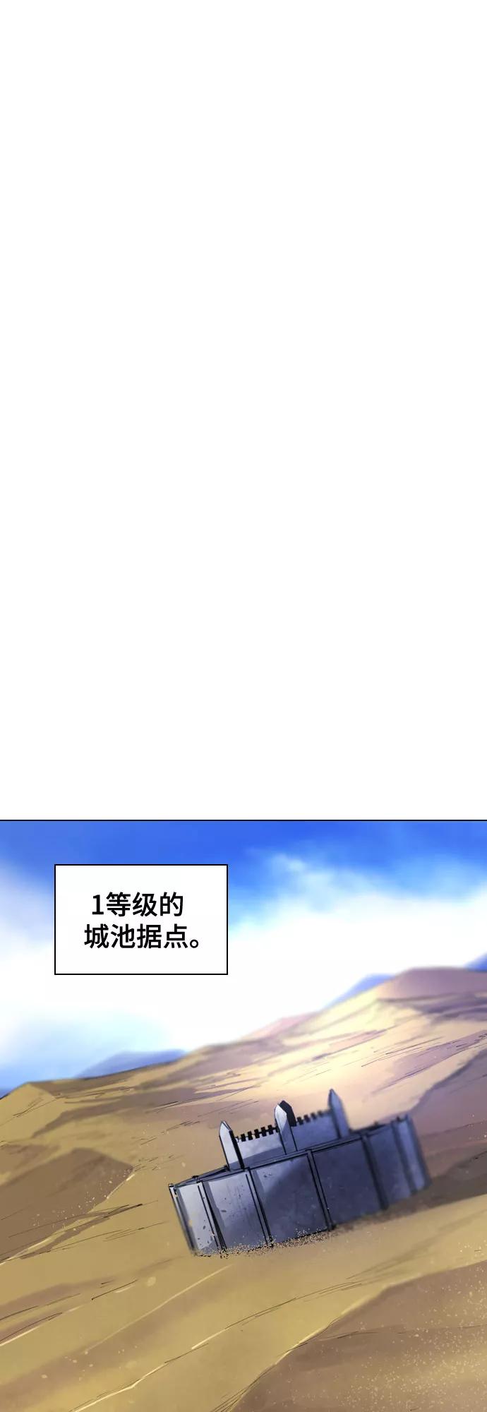 《百年游戏》[第二季 - 百年大战] 第32话 第23页