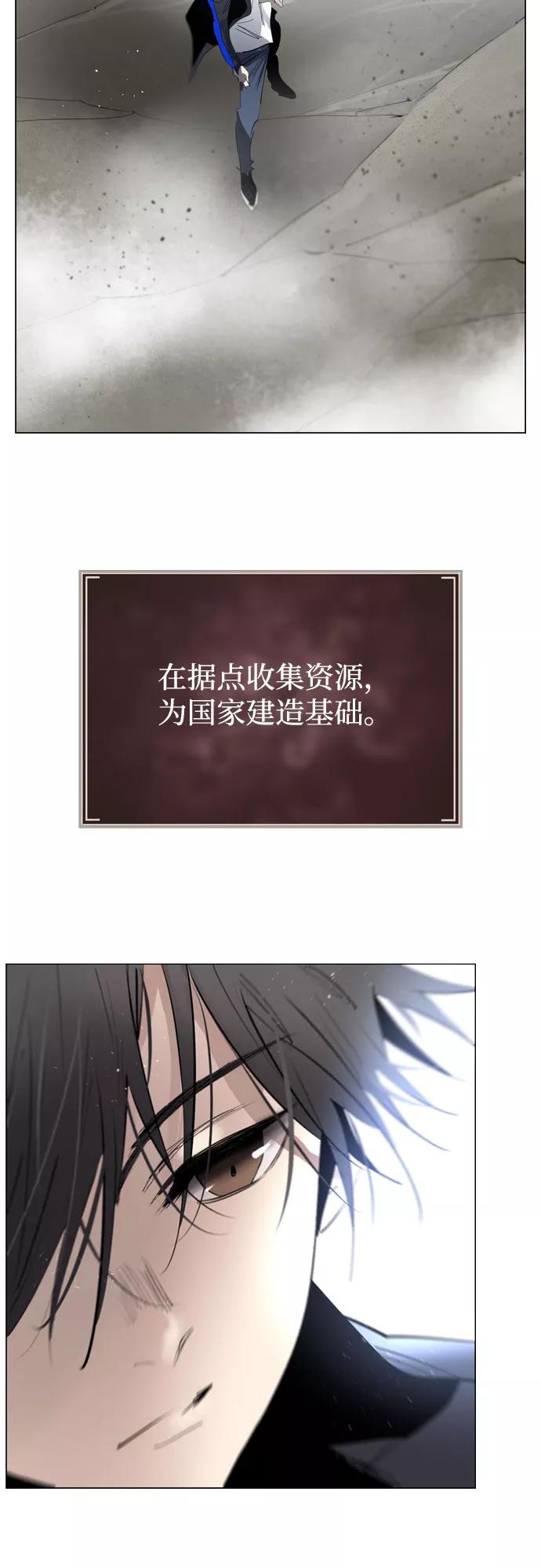 《百年游戏》[第二季 - 百年大战] 第32话 第5页