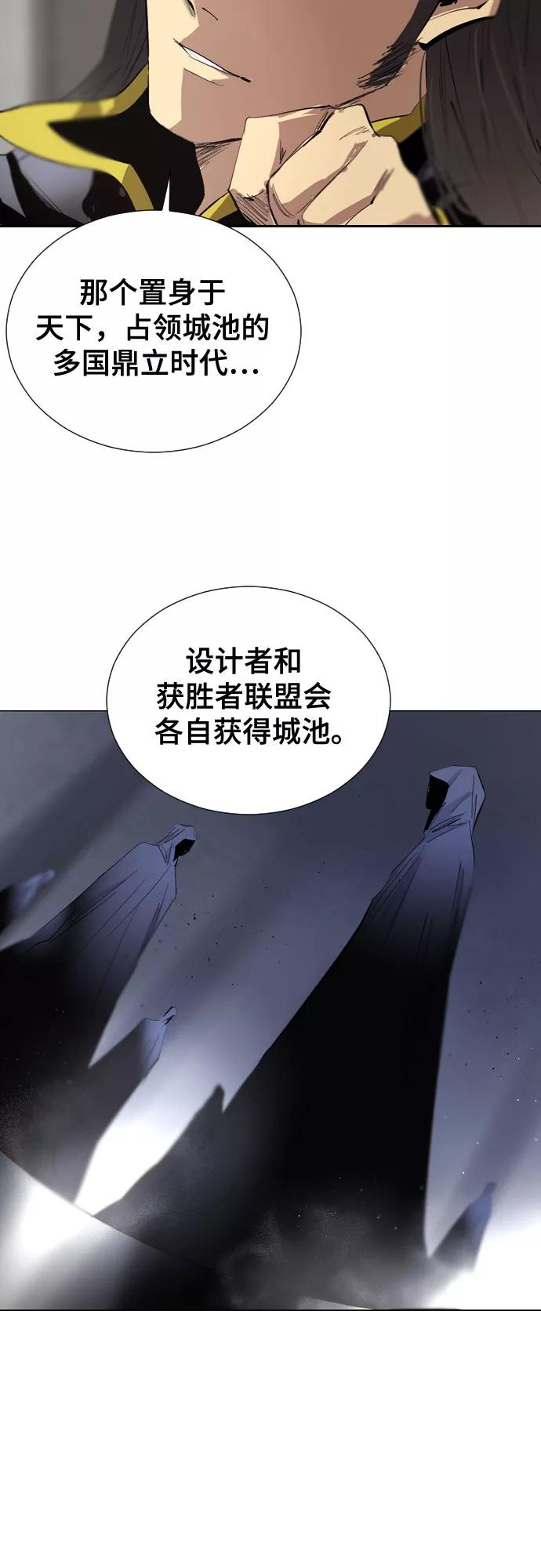 《百年游戏》[第二季 - 百年大战] 第32话 第47页