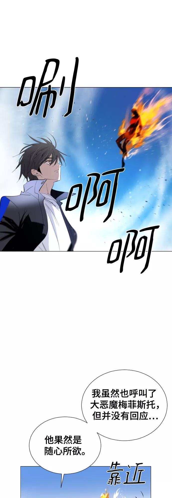 《百年游戏》[第二季 - 百年大战] 第32话 第12页