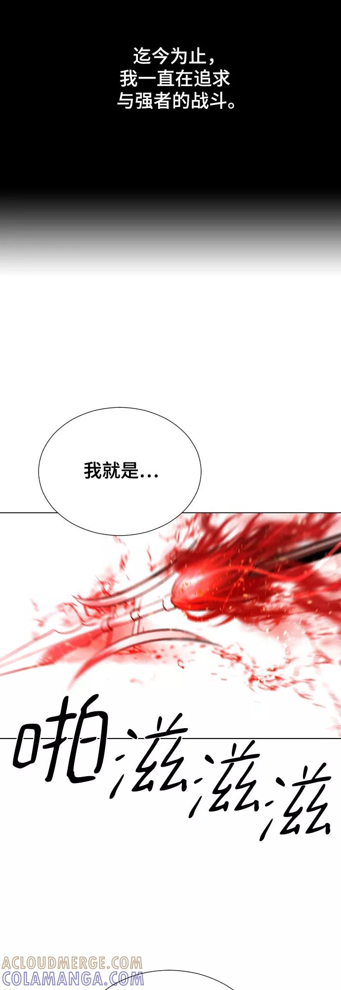 《百年游戏》[第二季 - 百年大战] 第32话 第37页