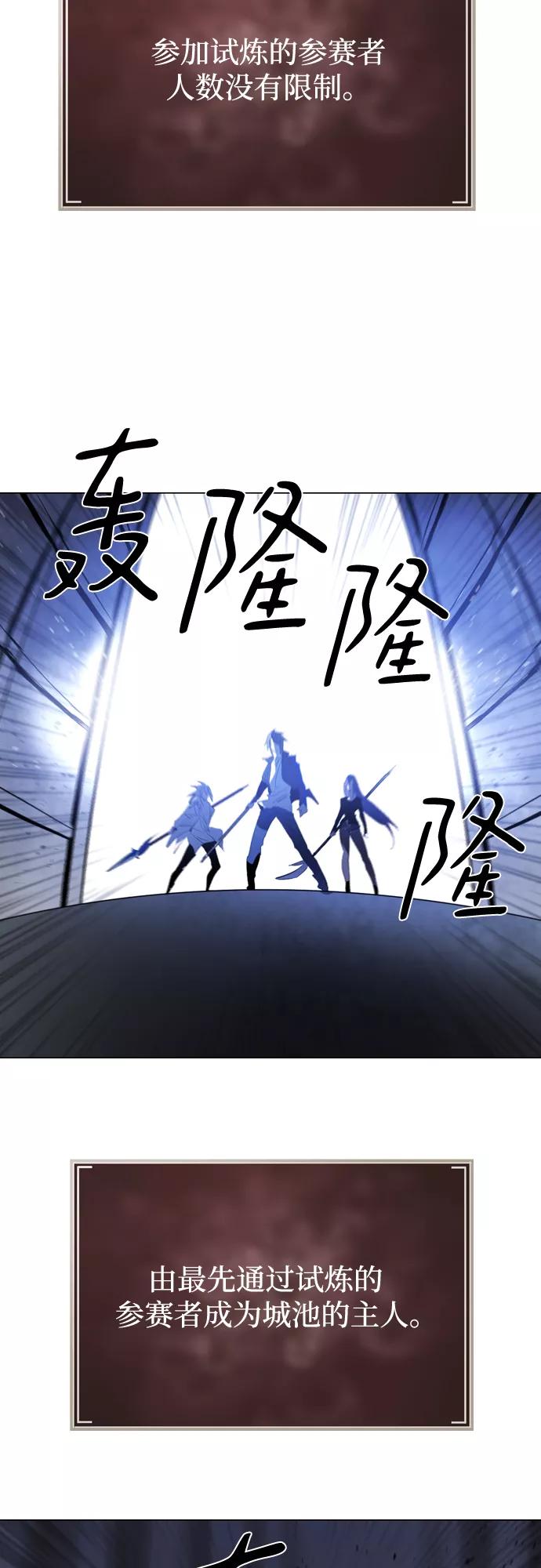 《百年游戏》[第二季 - 百年大战] 第33话 第36页