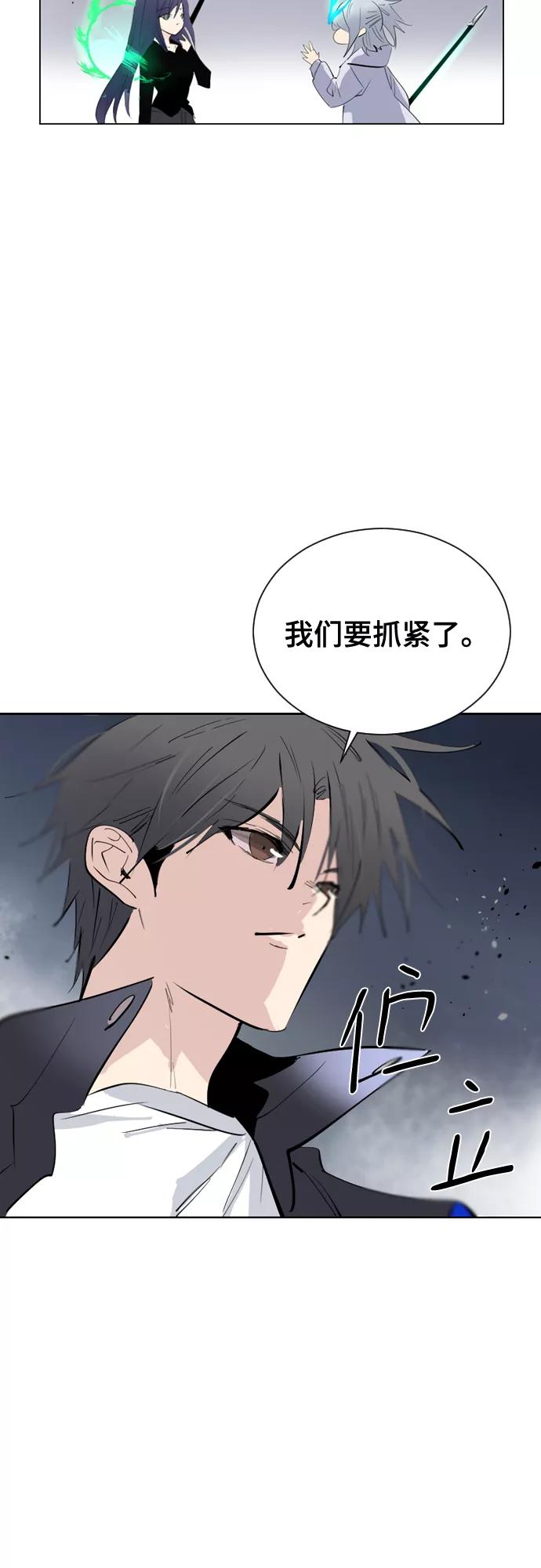 《百年游戏》[第二季 - 百年大战] 第33话 第51页
