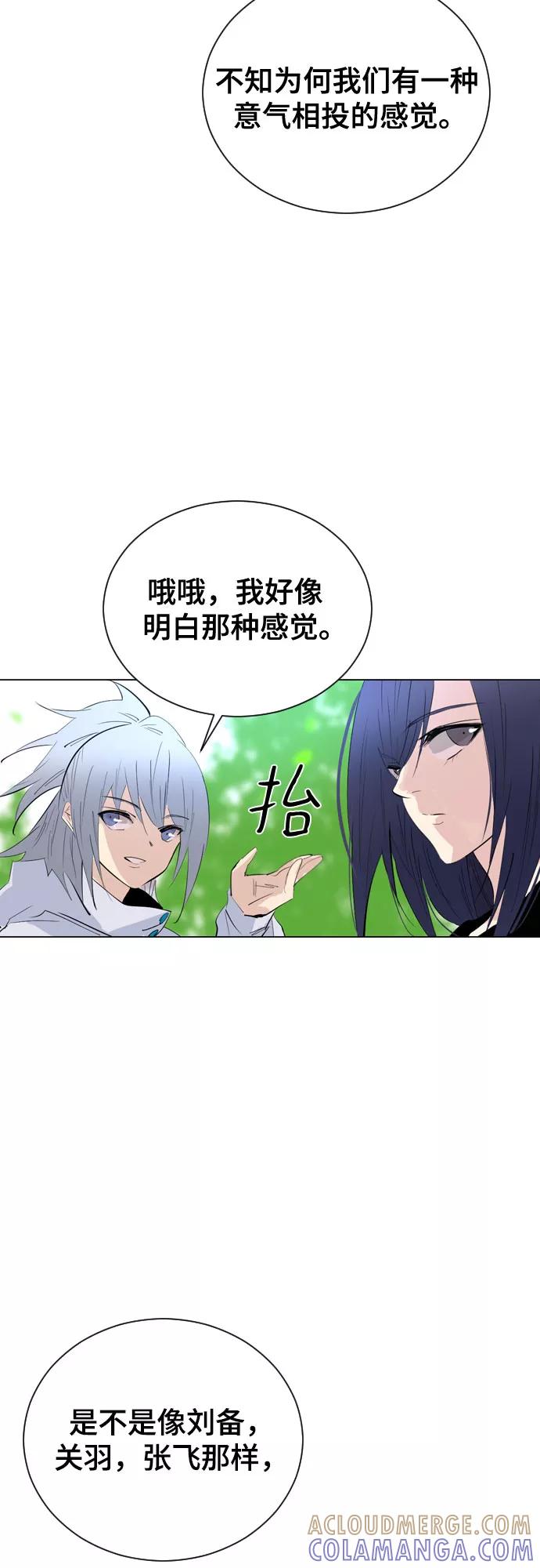 《百年游戏》[第二季 - 百年大战] 第33话 第25页