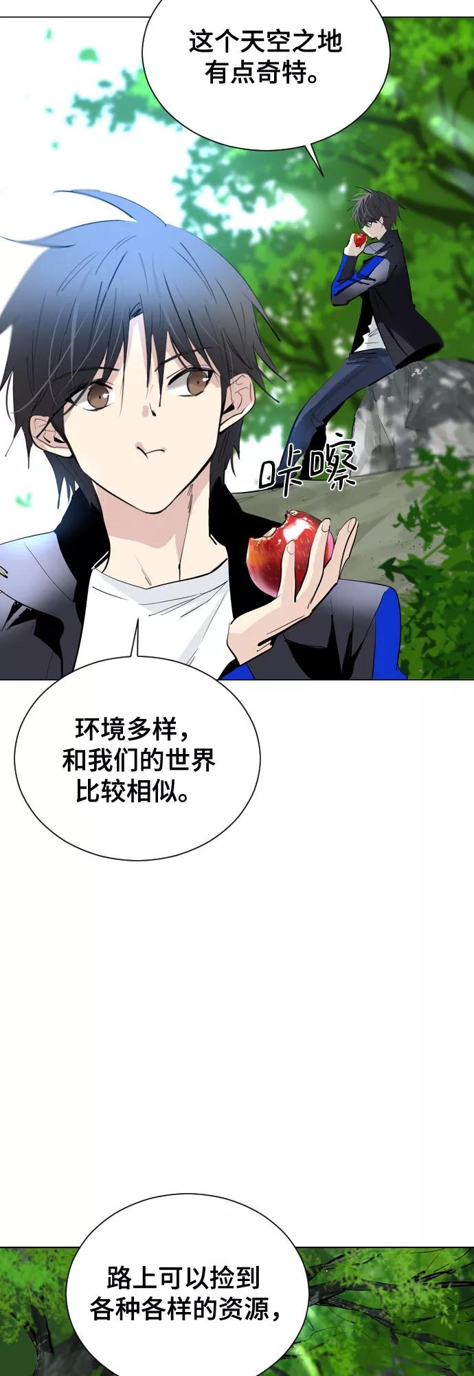 《百年游戏》[第二季 - 百年大战] 第33话 第5页