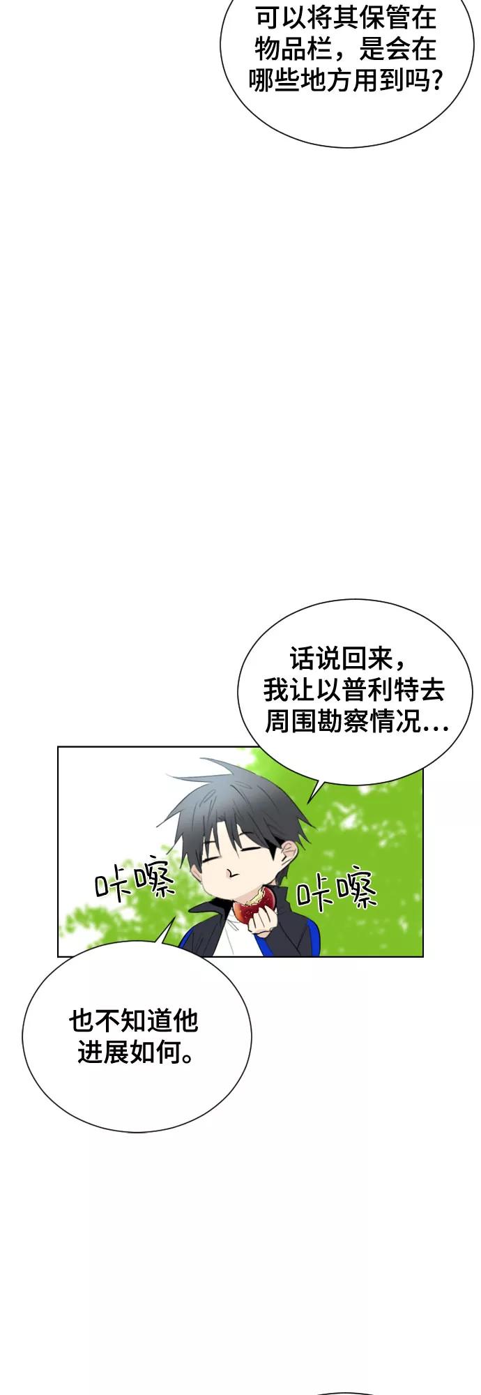 《百年游戏》[第二季 - 百年大战] 第33话 第8页