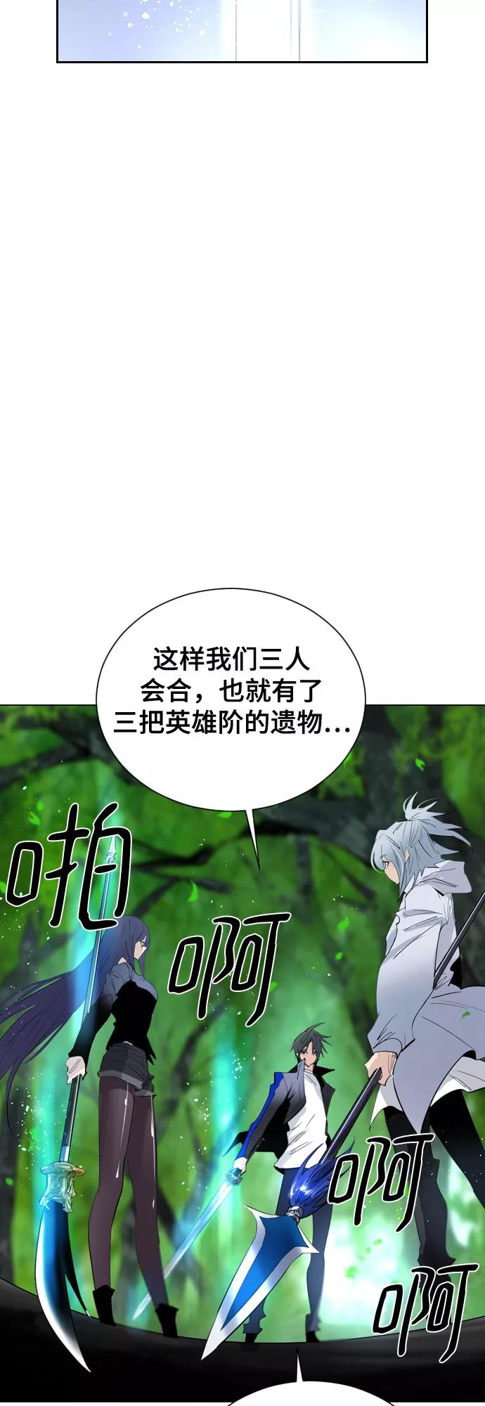 《百年游戏》[第二季 - 百年大战] 第33话 第24页