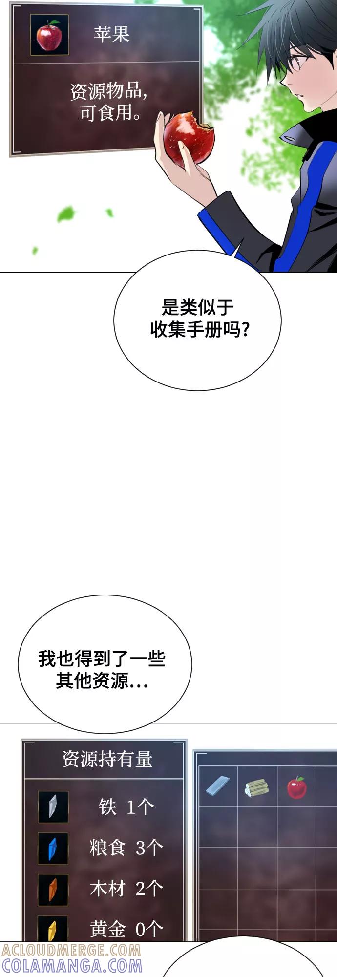 《百年游戏》[第二季 - 百年大战] 第33话 第7页