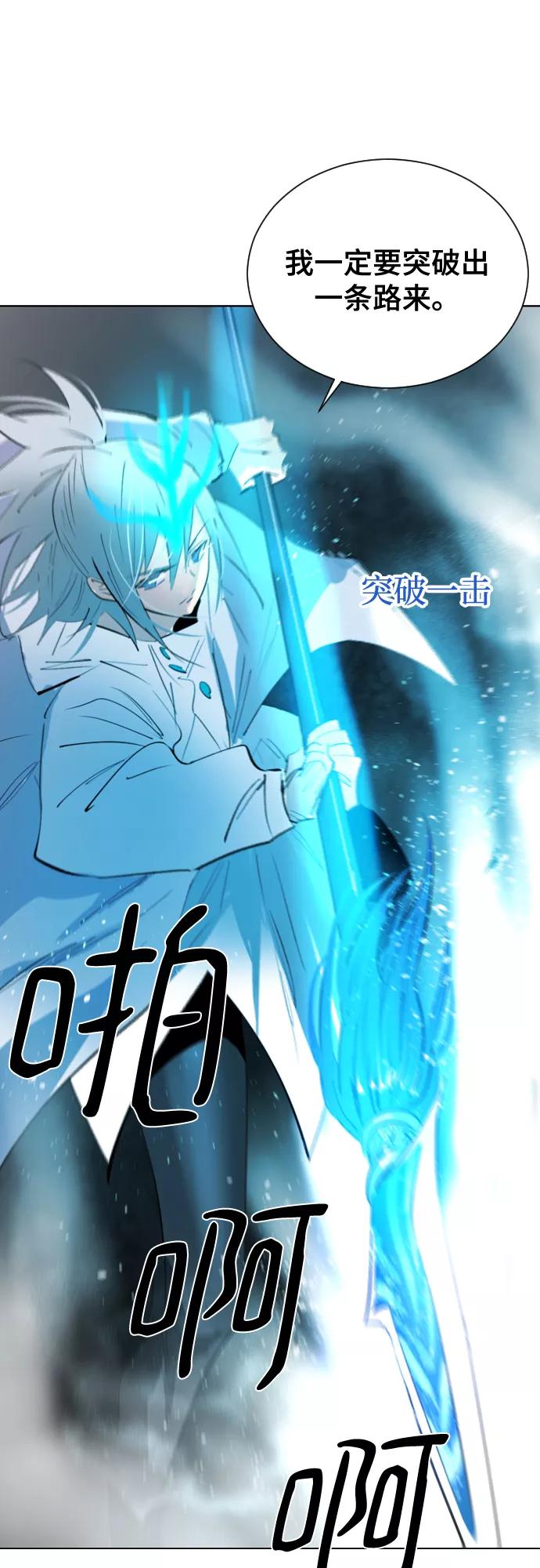 《百年游戏》[第二季 - 百年大战] 第33话 第41页