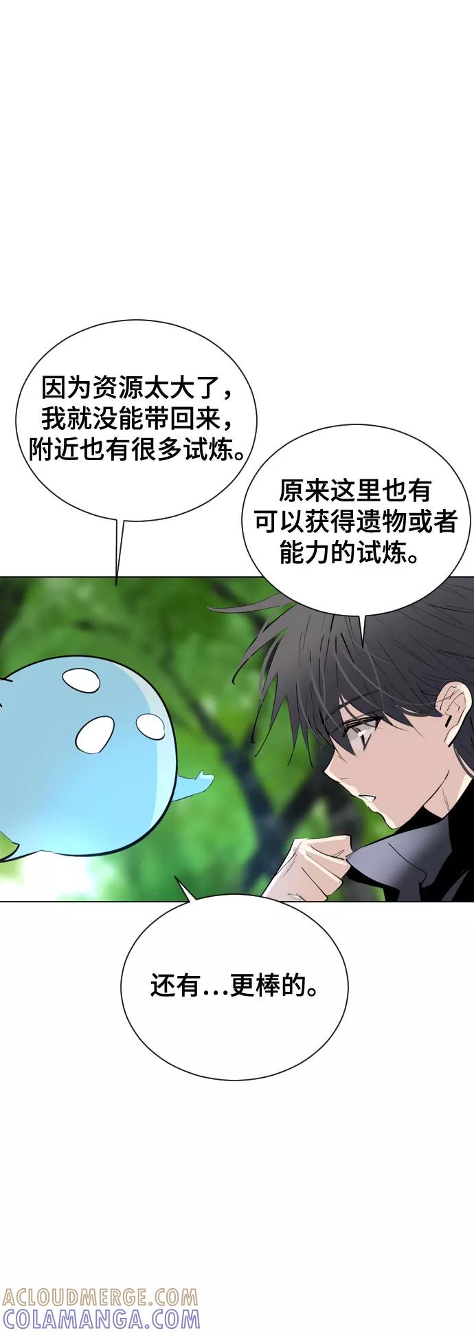 《百年游戏》[第二季 - 百年大战] 第33话 第10页