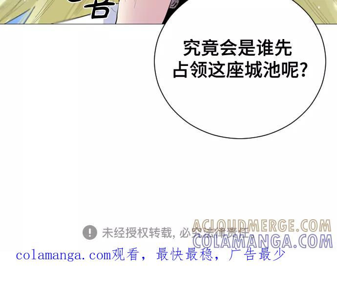 《百年游戏》[第二季 - 百年大战] 第33话 第55页