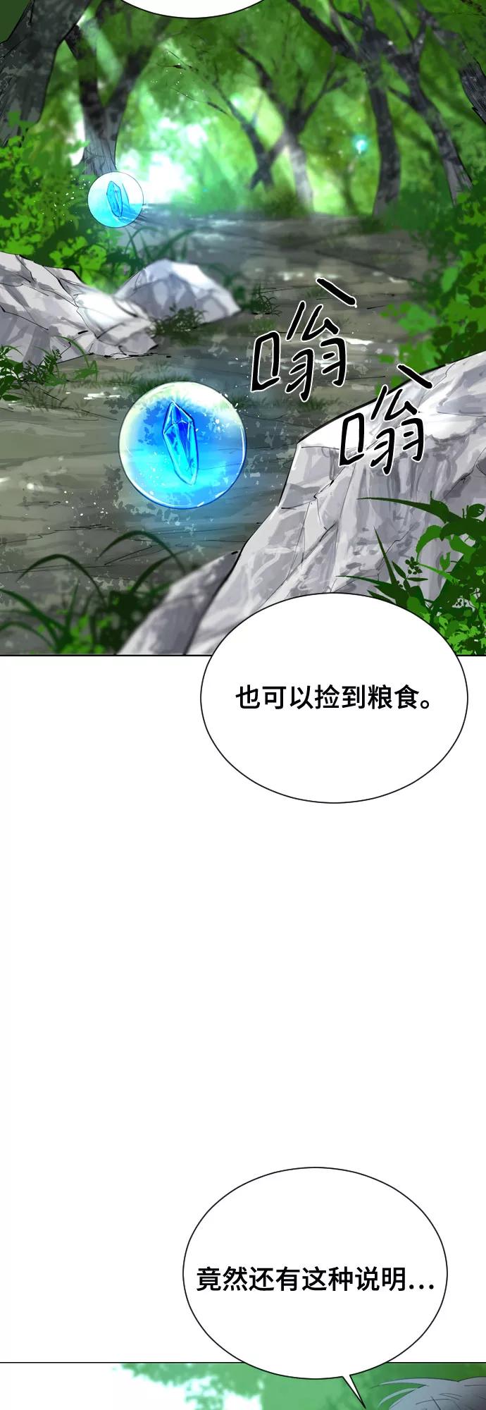 《百年游戏》[第二季 - 百年大战] 第33话 第6页