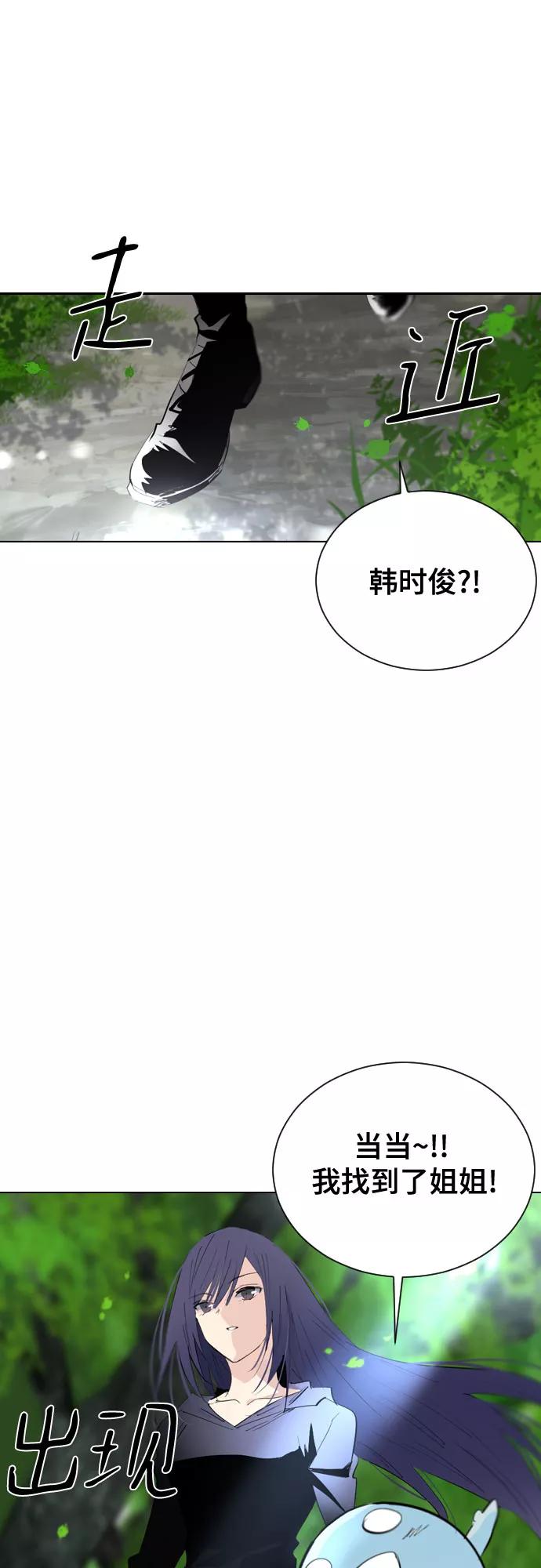 《百年游戏》[第二季 - 百年大战] 第33话 第11页