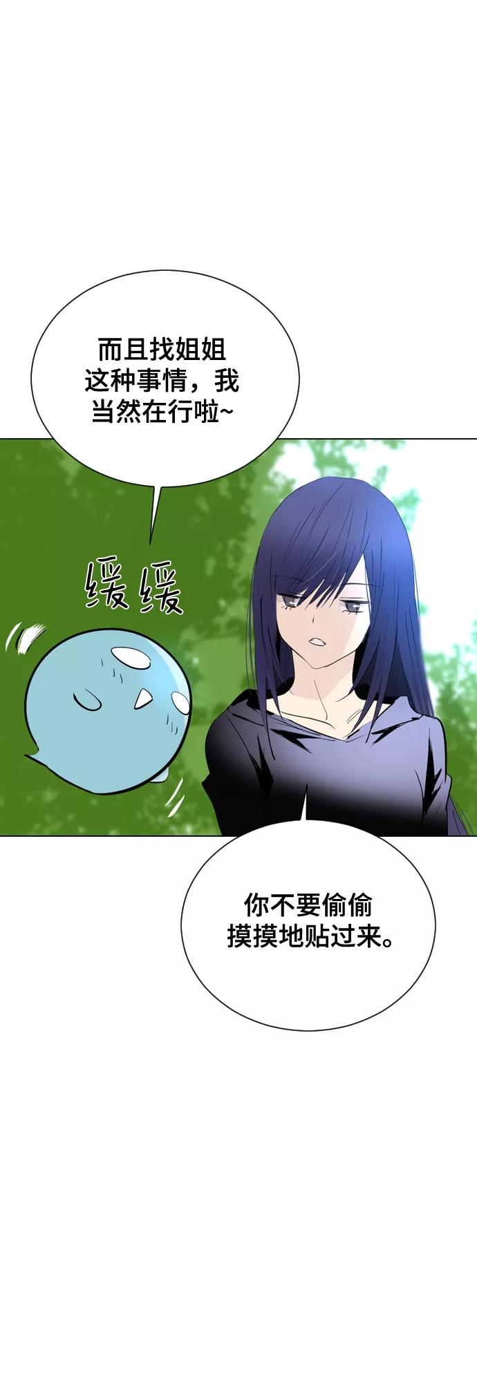 《百年游戏》[第二季 - 百年大战] 第33话 第15页