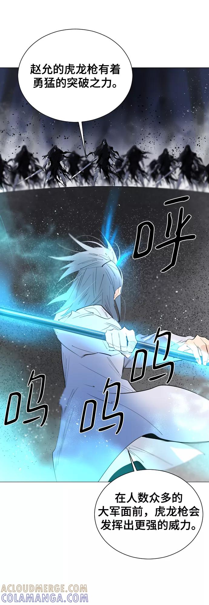 《百年游戏》[第二季 - 百年大战] 第33话 第40页