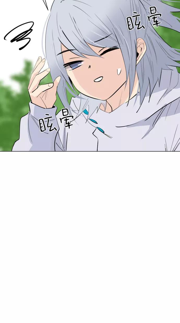 《百年游戏》[第二季 - 百年大战] 第33话 第20页