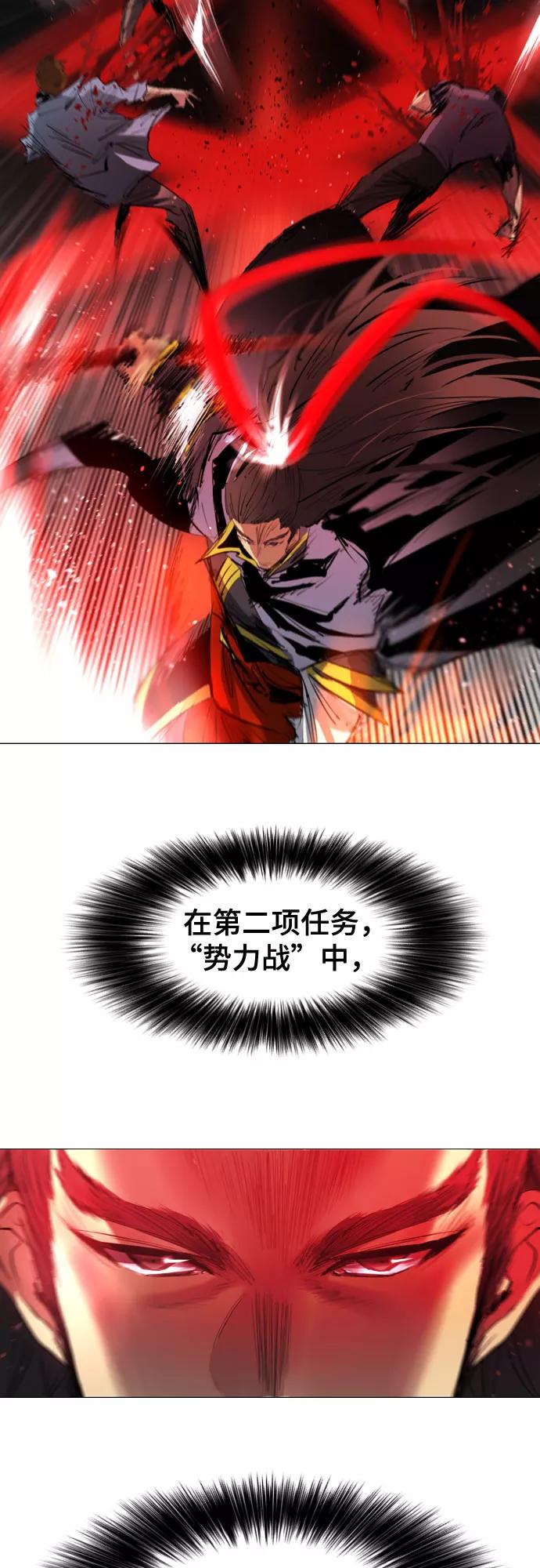 《百年游戏》[第二季 - 百年大战] 第33话 第2页