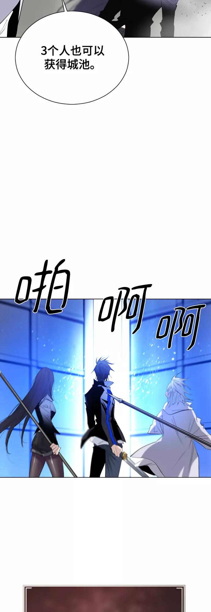 《百年游戏》[第二季 - 百年大战] 第33话 第35页