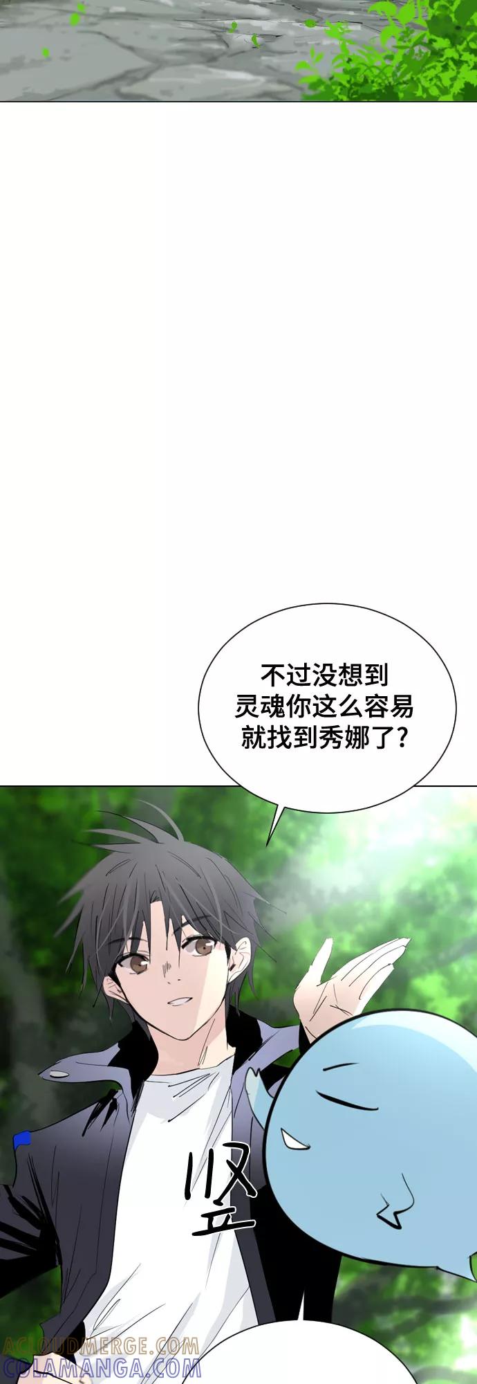 《百年游戏》[第二季 - 百年大战] 第33话 第13页
