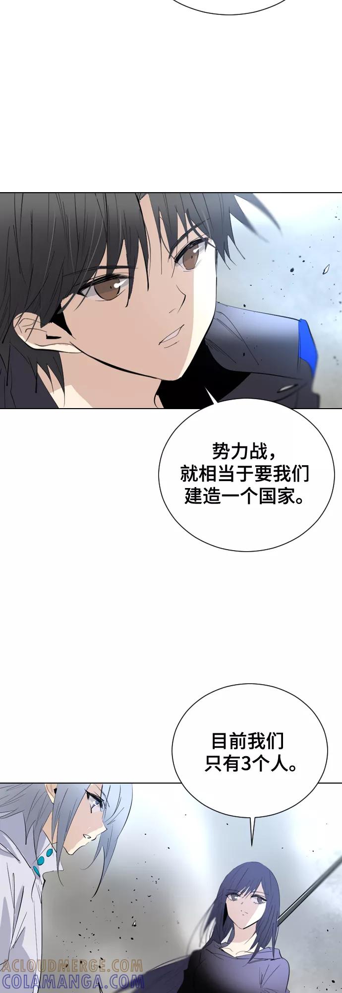 《百年游戏》[第二季 - 百年大战] 第33话 第34页