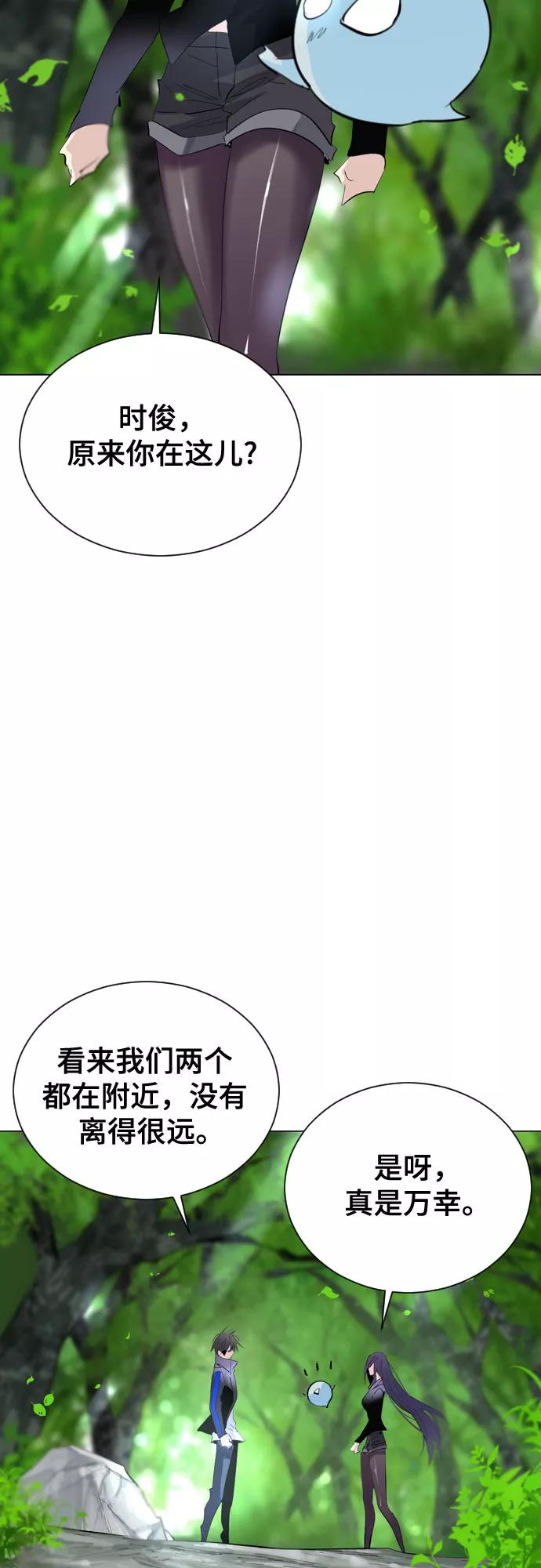 《百年游戏》[第二季 - 百年大战] 第33话 第12页