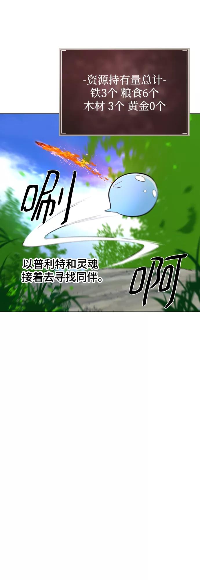 《百年游戏》[第二季 - 百年大战] 第33话 第29页