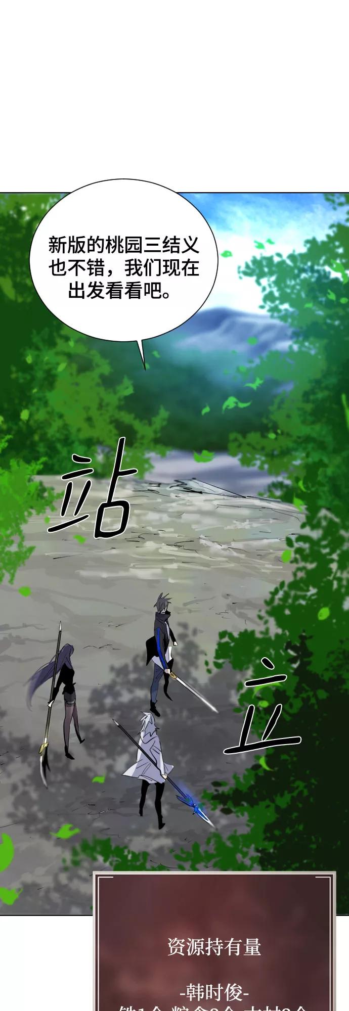 《百年游戏》[第二季 - 百年大战] 第33话 第27页
