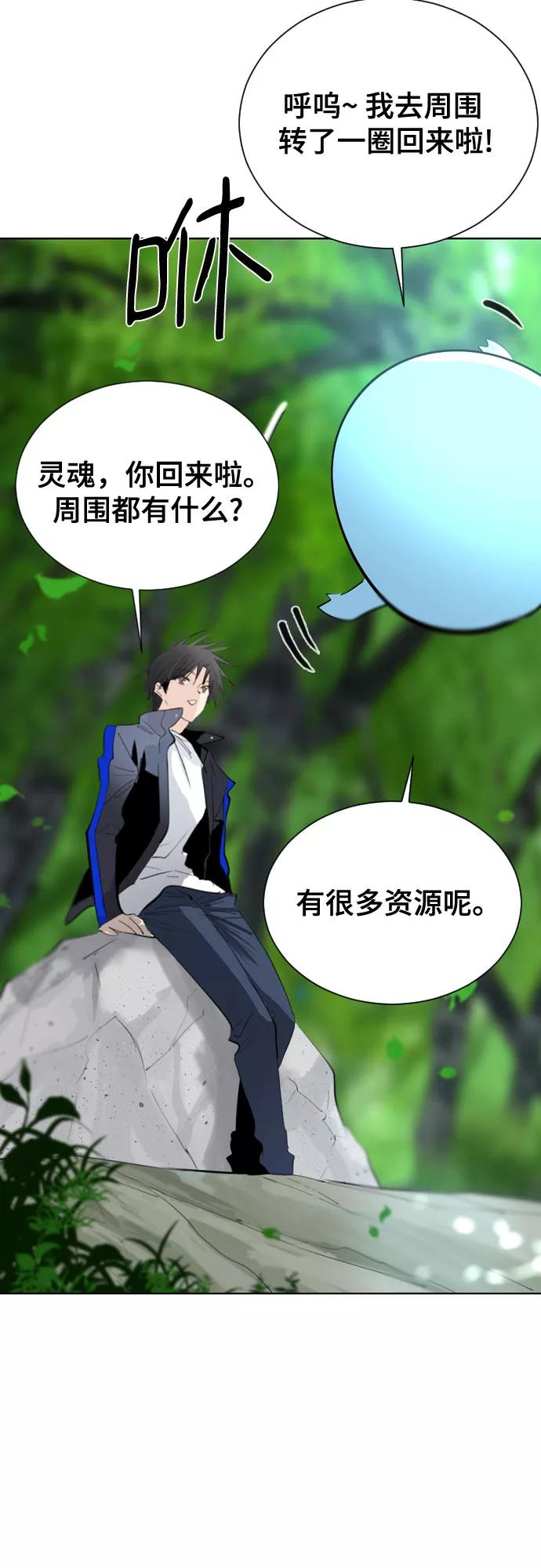 《百年游戏》[第二季 - 百年大战] 第33话 第9页