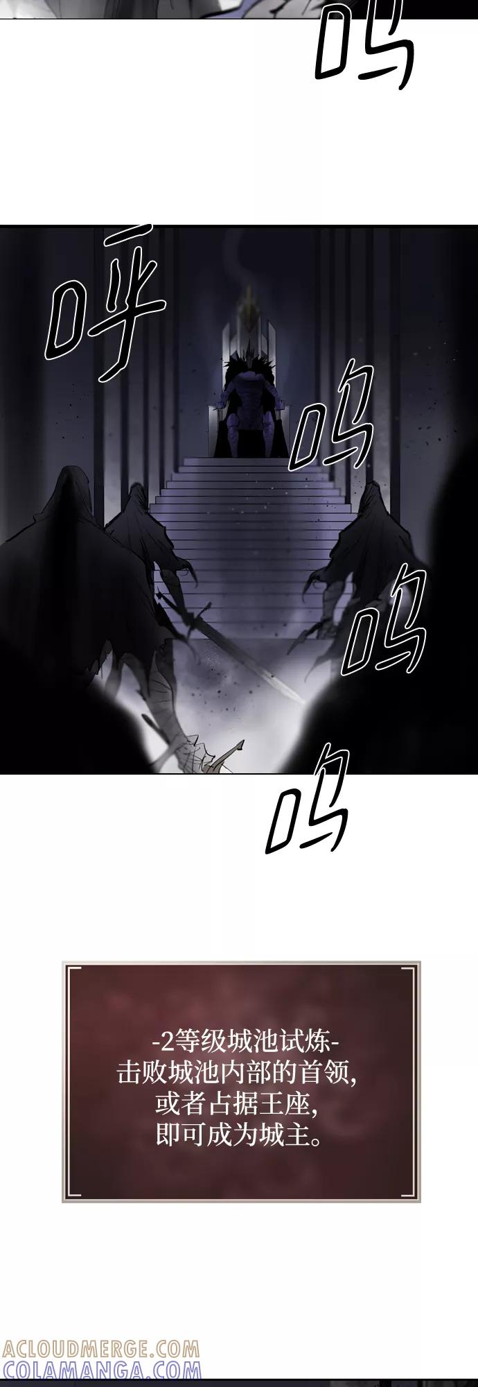 《百年游戏》[第二季 - 百年大战] 第33话 第31页